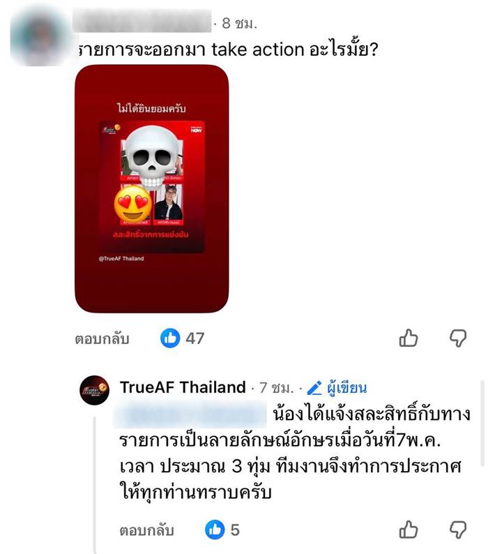ดราม่าคนล่าฝัน