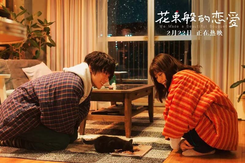 We Made A Beautiful Bouquet 