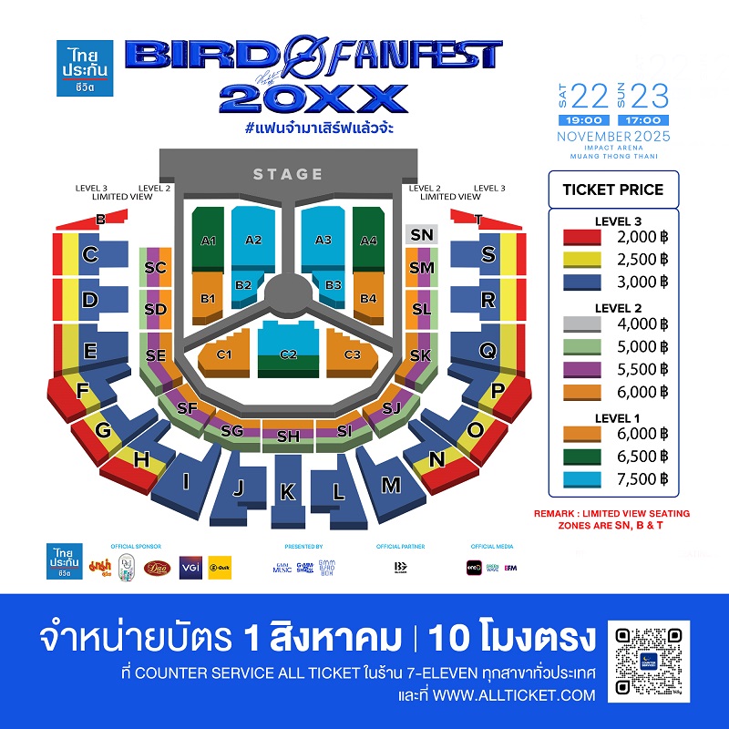 เบิร์ด ธงไชย คอนเสิร์ต ผังที่นั่ง