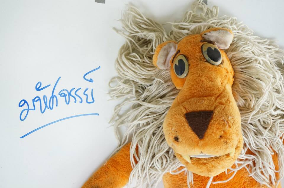 เจ้าขุนทอง