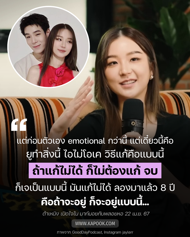 ย้อนสัมภาษณ์ ต้าเหนิง