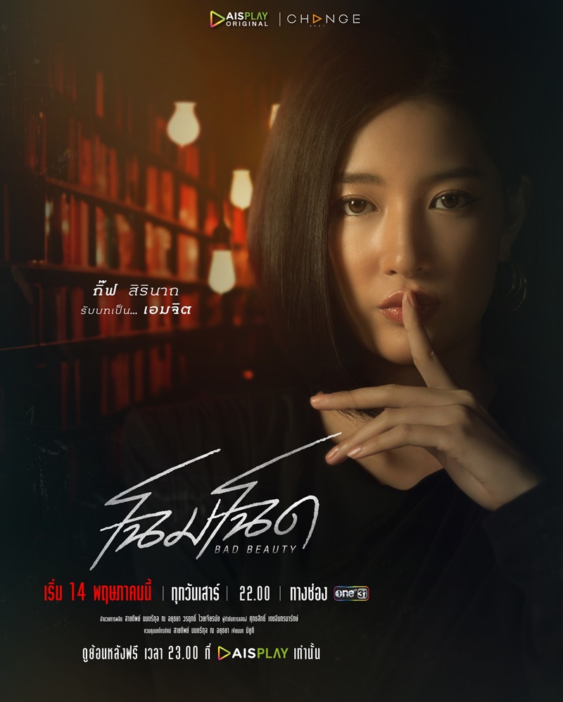 โฉมโฉด
