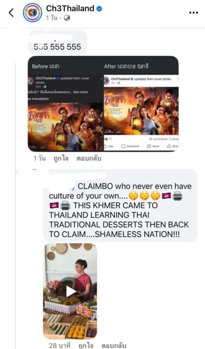 ณเดชน์ คูกิมิยะ เมินดราม่าเขมรเคลม ใจขังเจ้า