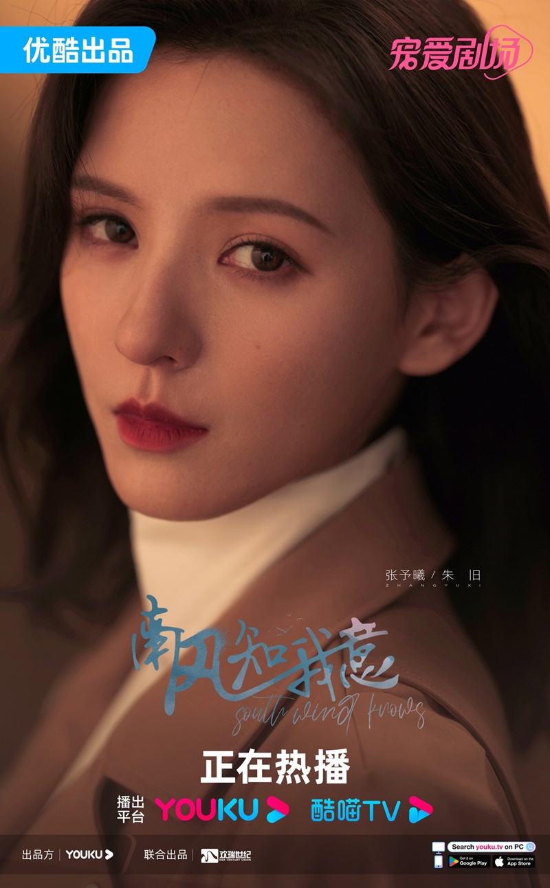 ลมใต้รู้ใจฉัน South Wind Knows