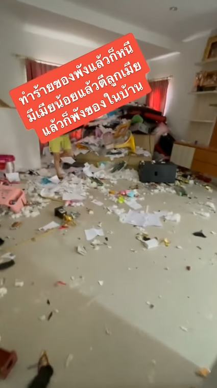 เมียหลวงโดนผัวพังบ้าน
