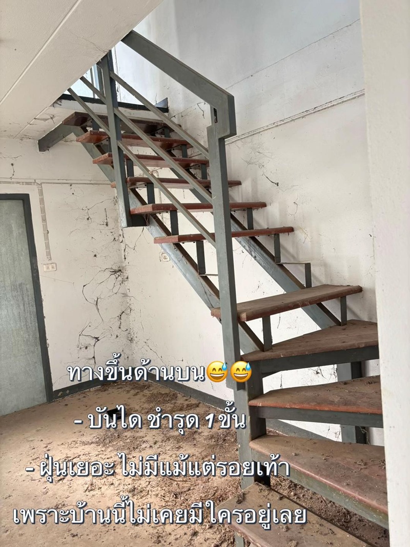 บ้านหลังแรก