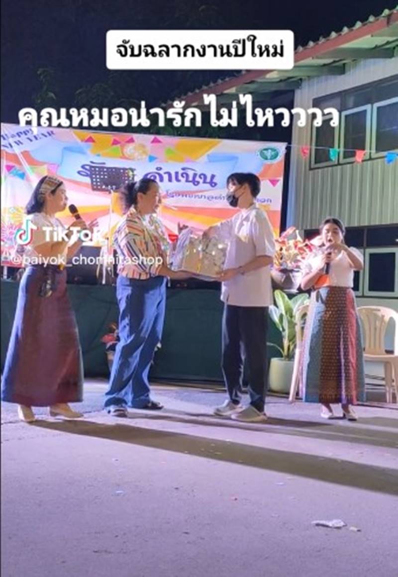 หมอมิณทร์ ยงสุวิมล