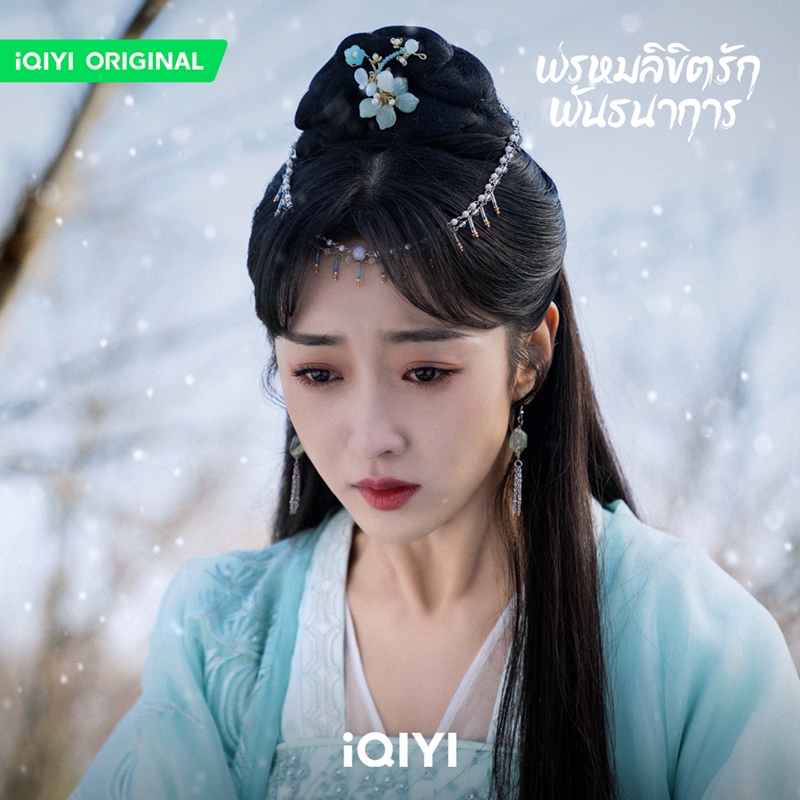 พรหมลิขิตรักพันธนาการ Divine Destiny