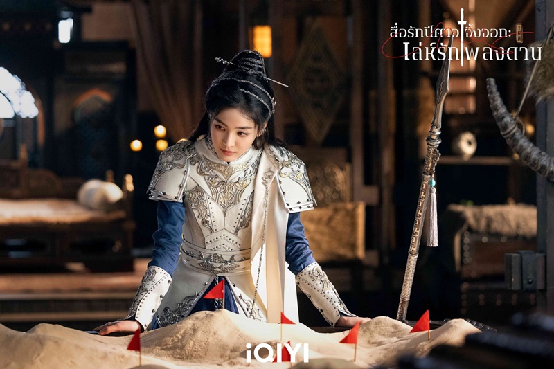 สื่อรักปีศาจจิ้งจอก ภาคเล่ห์รักเพลงดาบ Fox Spirit Matchmaker Swordand Beloved