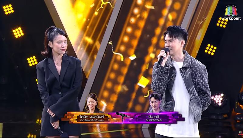 ร้องข้ามกำแพง บีม โดนัท