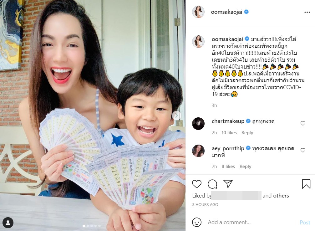 อ๋อม สกาวใจ