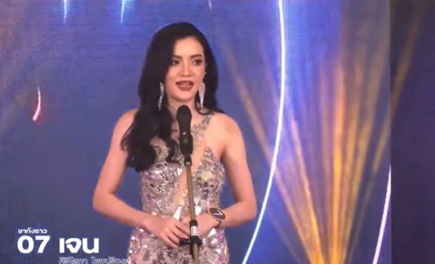 มิสแกรนด์กำแพงเพชร 2023