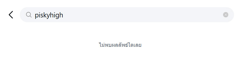 พาย สุนิษฐ์