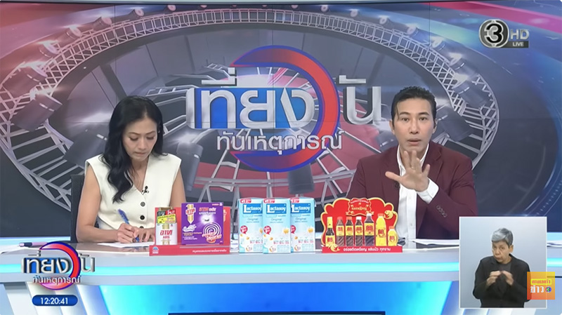 ปู มัณฑนา