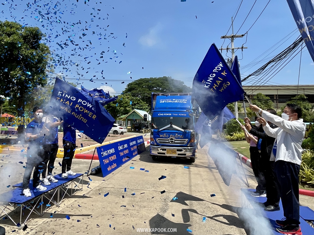 คิงเพาเวอร์