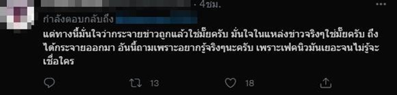 แตงโม ตกน้ำ