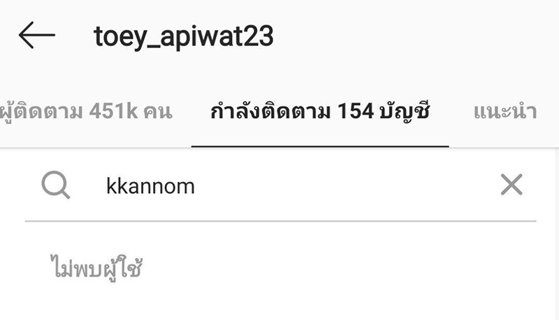 ภาพข่าว ครูเต้ย อภิวัฒน์