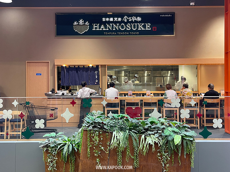 Tempura Tendon Hannosuke Tokyo สาขา One Bangkok ตั้งอยู่ที่ชั้น 1
