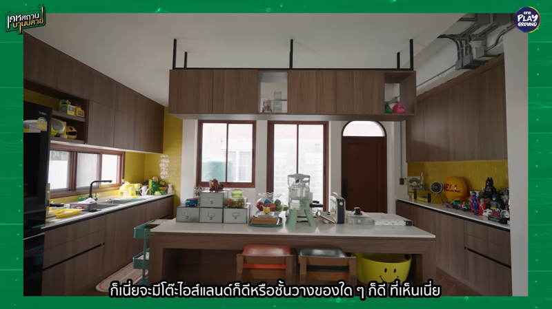 บ้าน ป๋อง กพล ห้องนั่งเล่น
