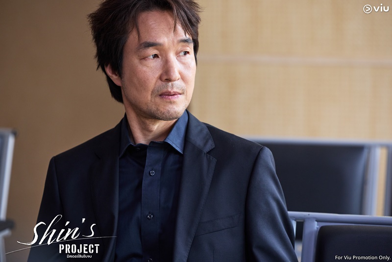 Shins Project เรื่องย่อ มิสเตอร์ชินรับจบ