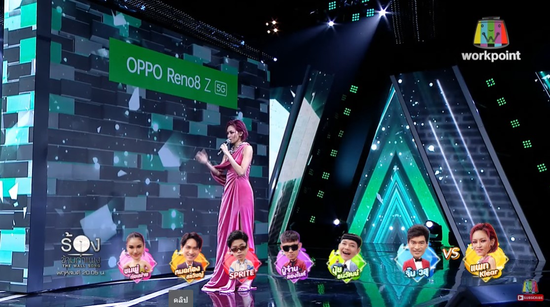 The Wall Song ร้องข้ามกำแพง