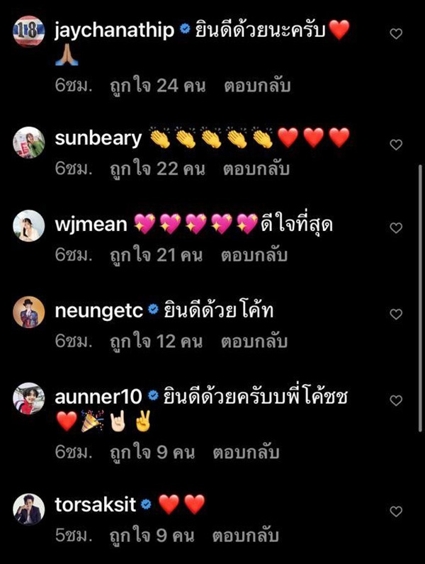 คอมเมนท์