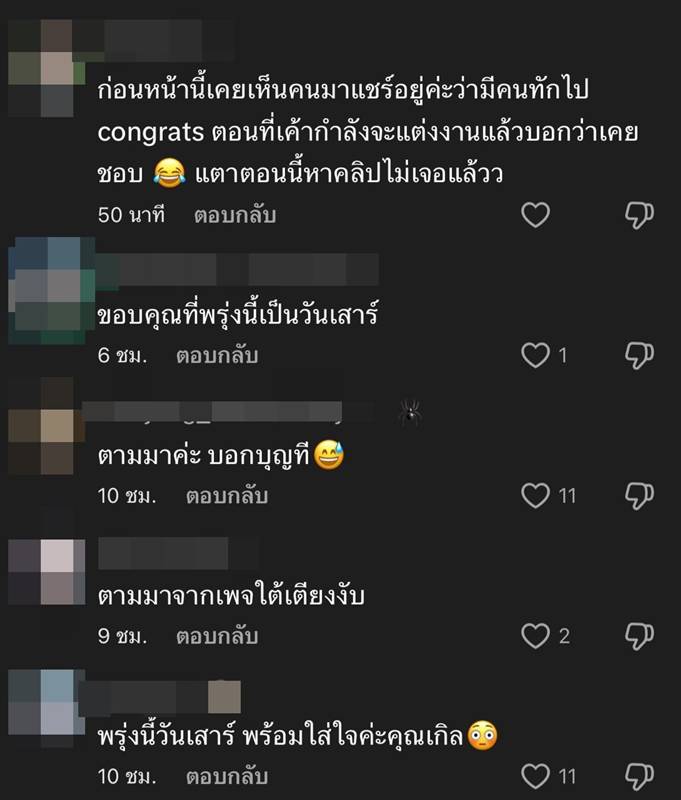 พี่สาว เกรซ ชลิตา ฟาดแรงมือที่สาม