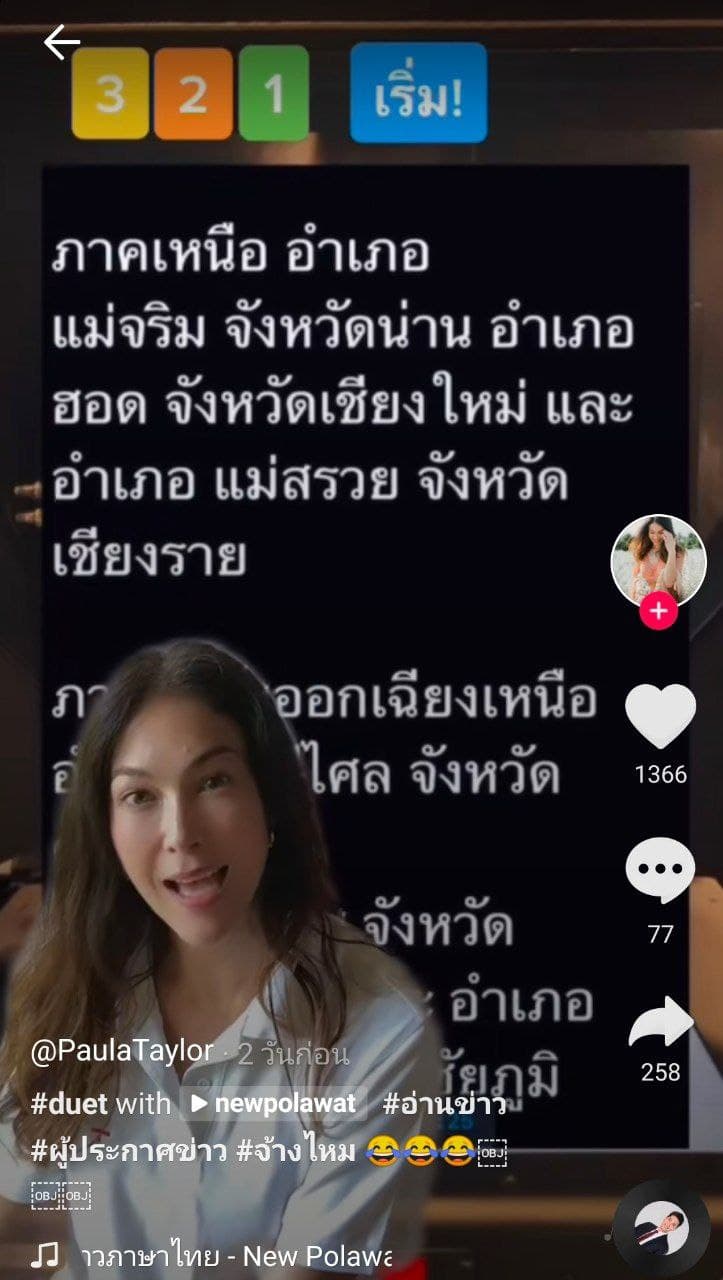 พอลล่า เทเลอร์