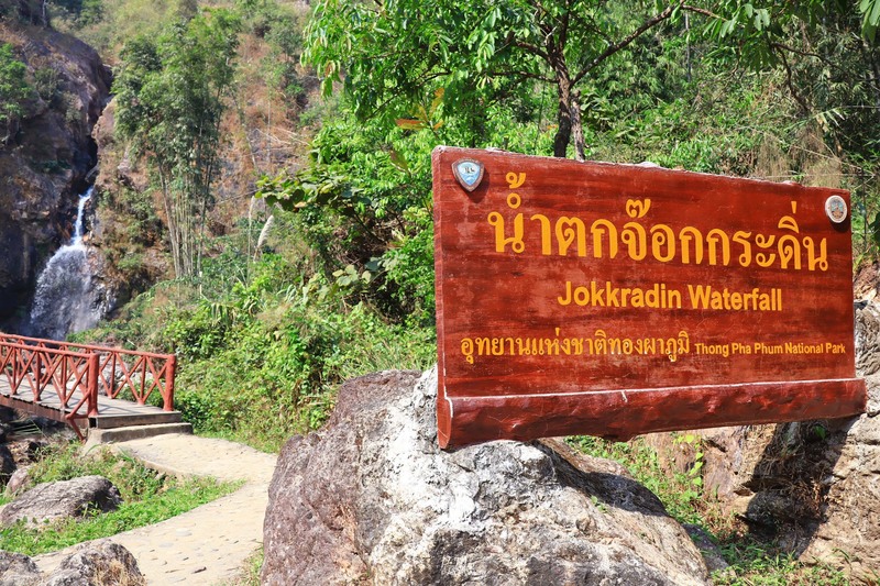 น้ำตกจ๊อกกระดิ่น อุทยานแห่งชาติทองผาภูมิ จ. กาญจนบุรี