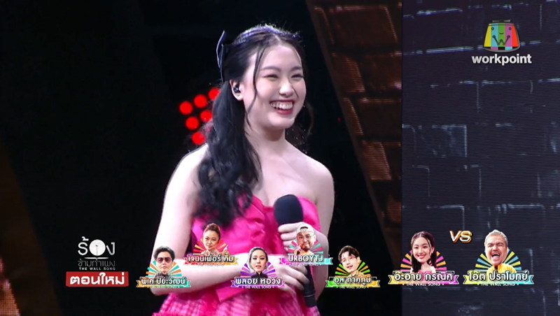 อ๊ะอาย 4EVE