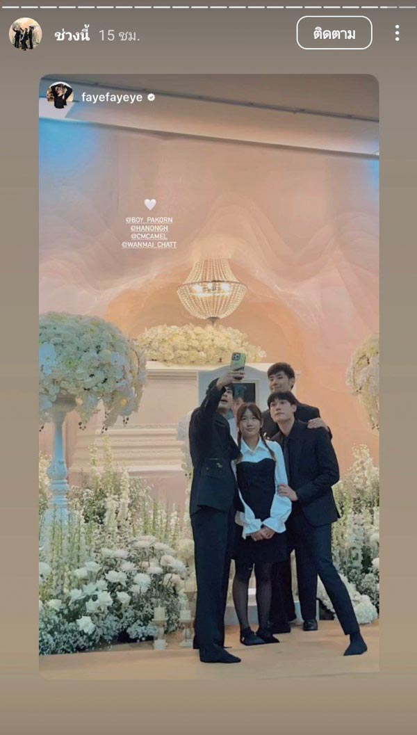 ครอบครัว ฉัตรบริรักษ์ ถ่ายกับรูปคุณแม่