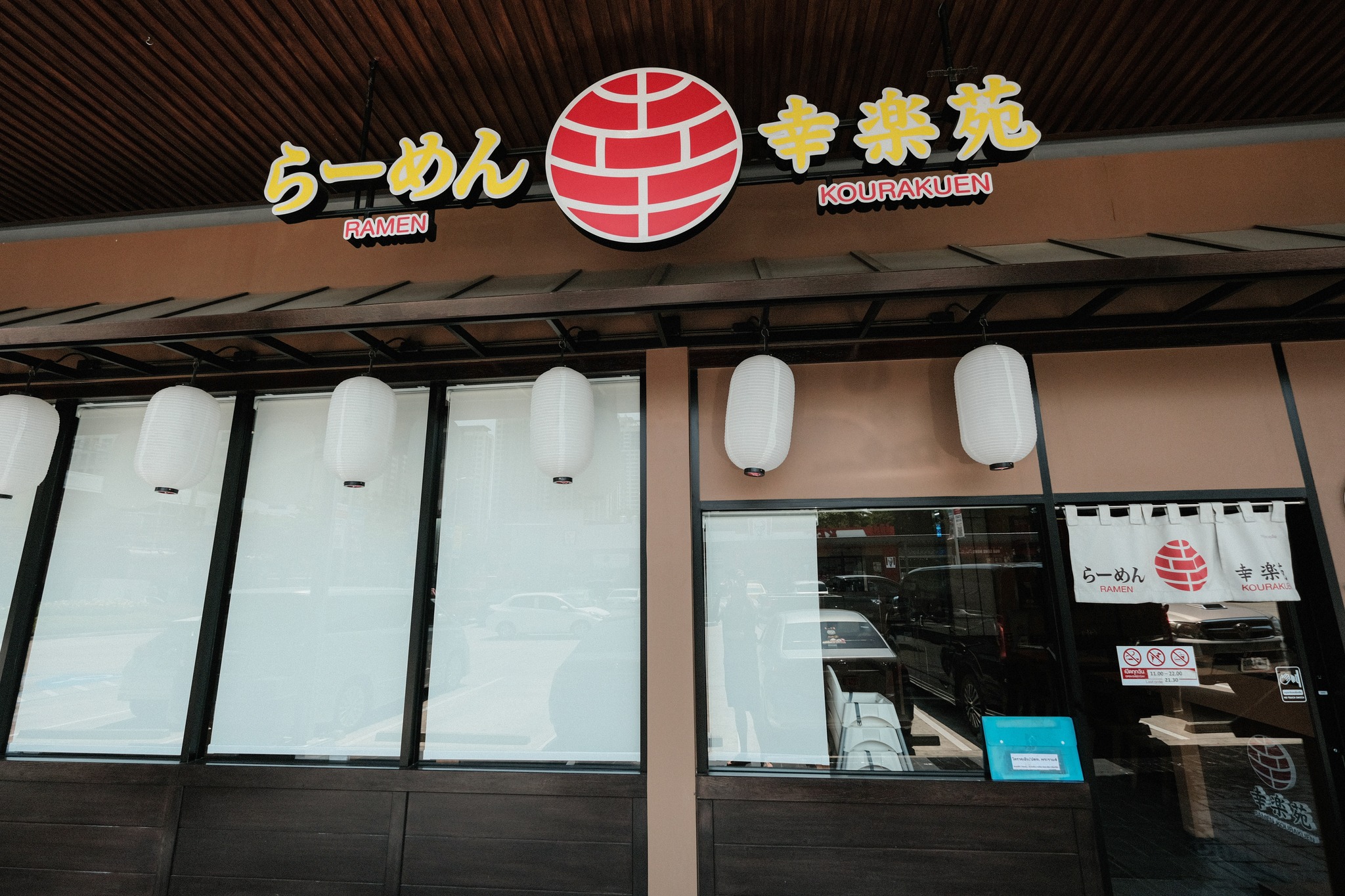 PTT Station พระราม 4 กล้วยน้ำไท