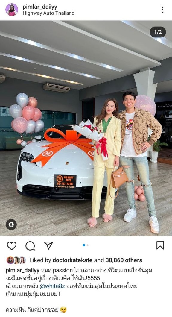  เส้นด้าย สอดอStyle 