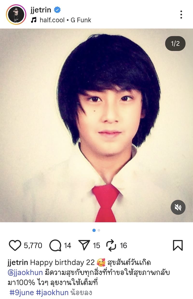 วันเกิดเจ้าขุน