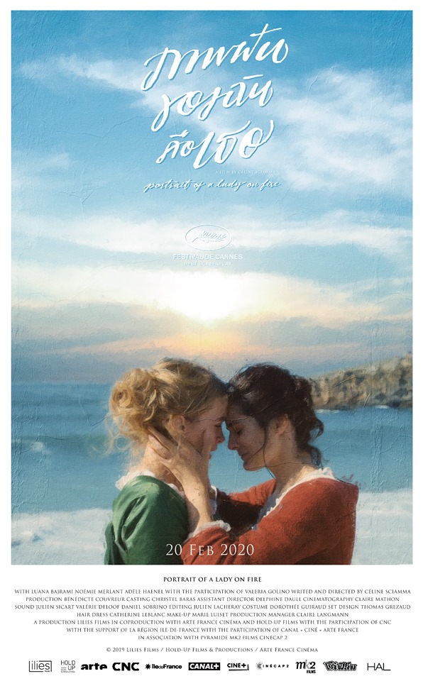 หนัง Portrait of a Lady on Fire