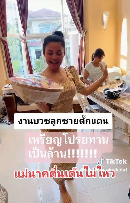 ตั๊กแตน ชลดา 