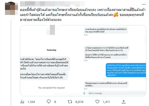 คอมเมนต์