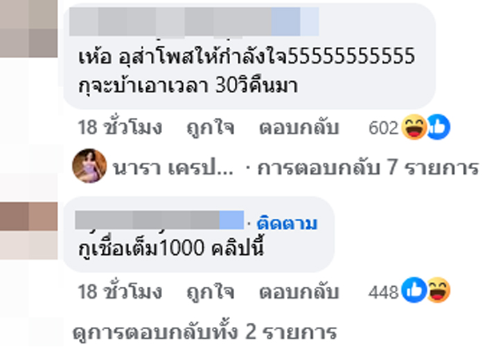 นารา เครปกะเทย ซื้อบ้านใหม่