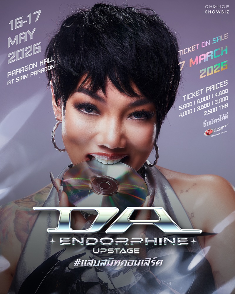 DA ENDORPHINE UPSTAGE แสบสนิทคอนเสิร์ต