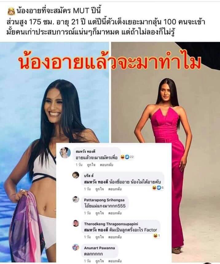 ภาพฮาๆ