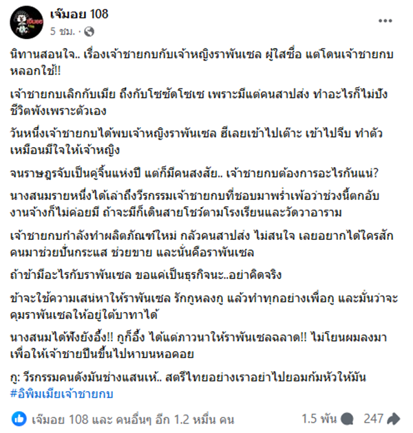 เจ้าชายกบ หลอกใช้ เจ้าหญิงราพันเซล