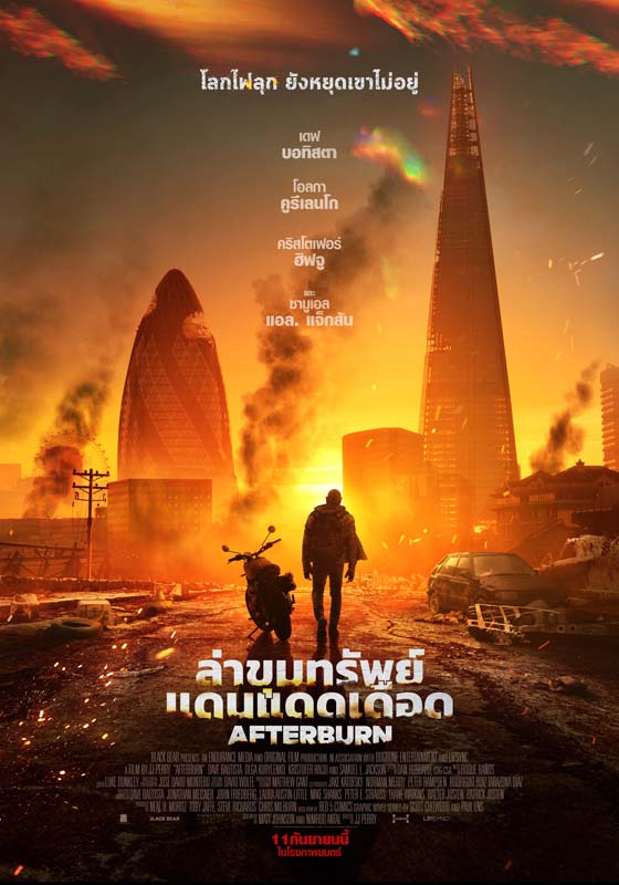 ภาพโปสเตอร์หนัง Afterburn นำแสดงโดย เดฟ บอทิสต้า