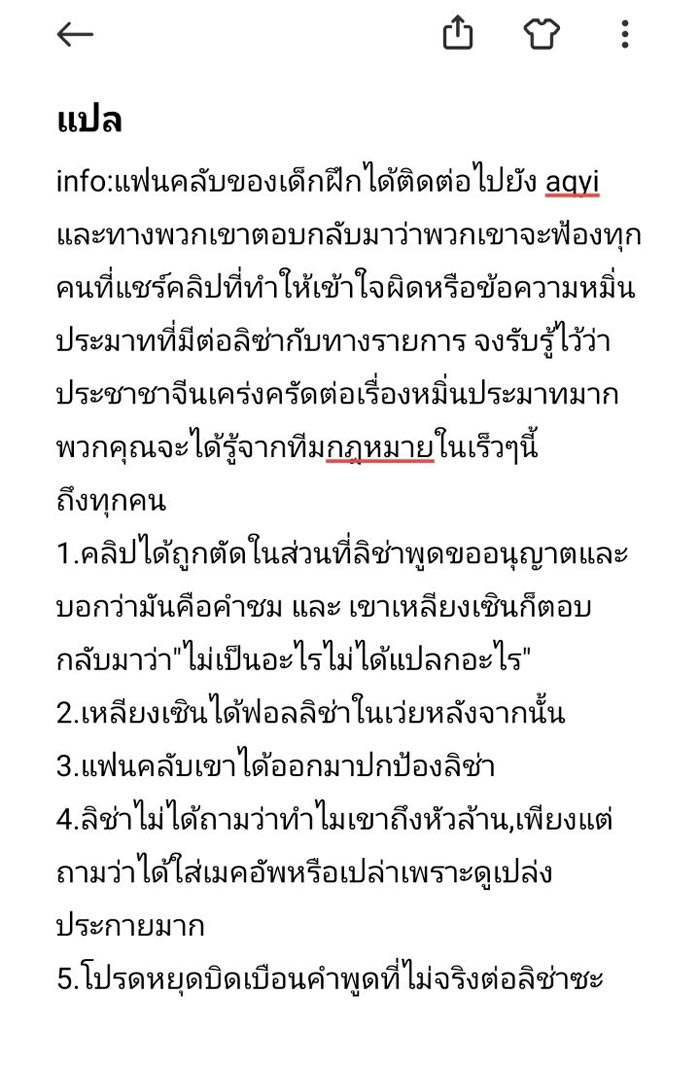 ลิซ่า BLACKPINK