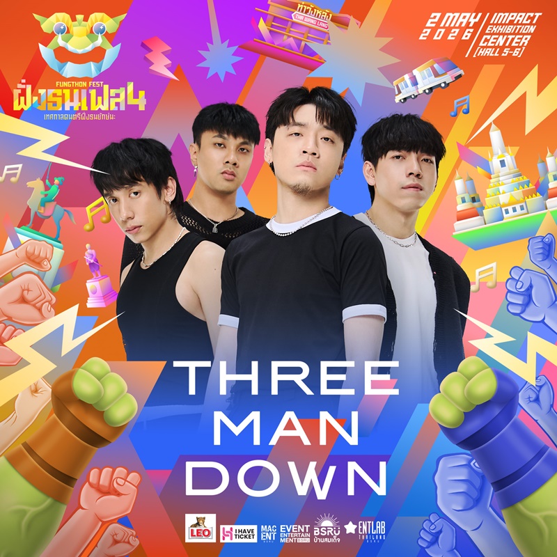 ฝั่งธนเฟส 4 ไลน์อัพ