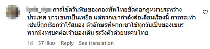 แอน หลิงหลิง ถูกชาวเน็ตกัมพูชาโจมตี เพราะกินโอมากาเสะ