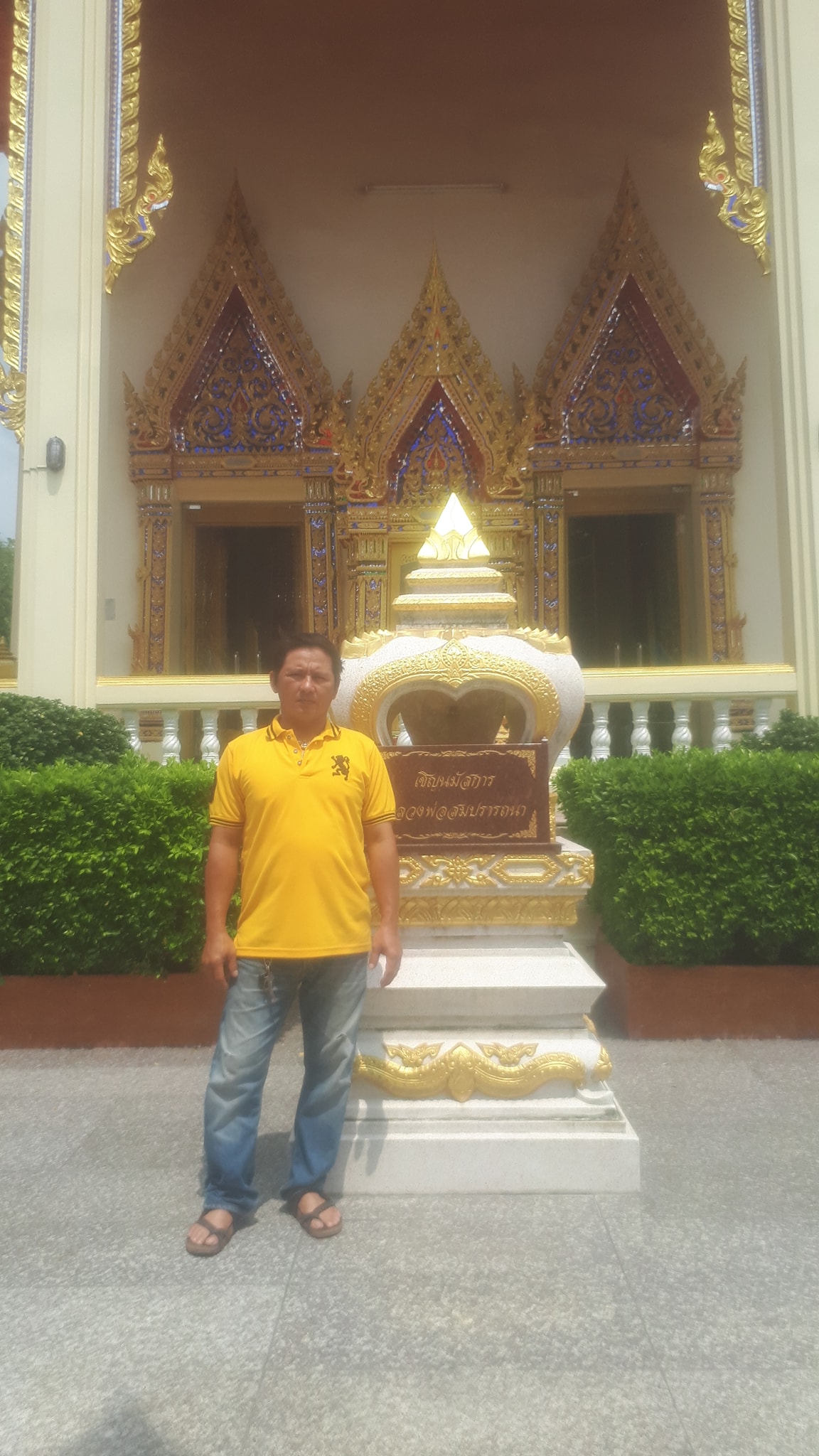 บอย เนติลักษณ์