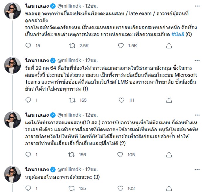 มิลลิ ดนุภา