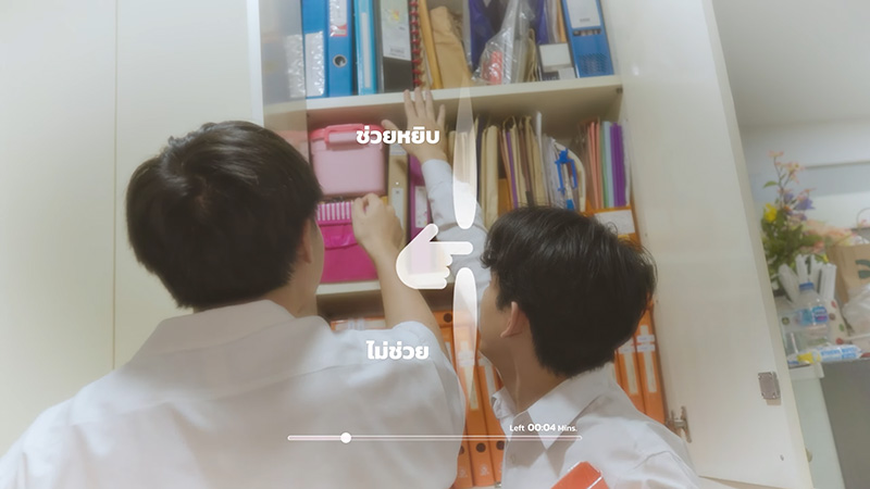 เกมรักนักชง