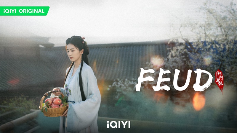 เคราะห์สวรรค์ทัณฑ์รัก FEUD ไป๋ลู่