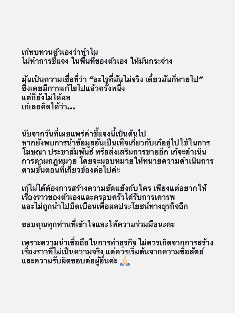 เก๋ไก๋ สไลเดอร์